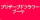 海外ウエディング用プリザーブドフラワーブーケ