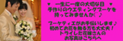 手作りブーケをプレゼント♪ ブーケレッスン